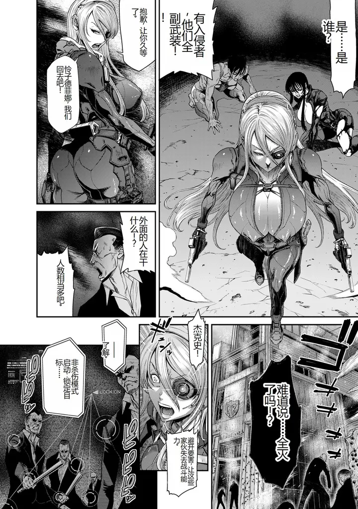 漫画《[砂川多良] P.S.C.潜入捜查官 怜子 [DL版] [中国翻訳]》全集第228张图