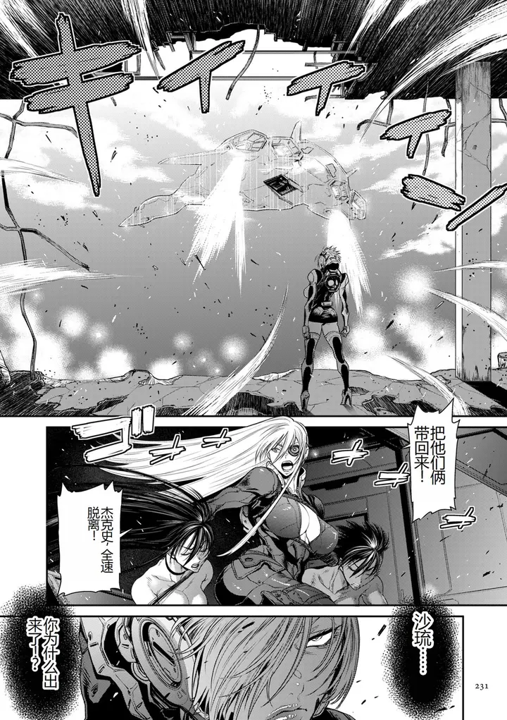 漫画《[砂川多良] P.S.C.潜入捜查官 怜子 [DL版] [中国翻訳]》全集第231张图