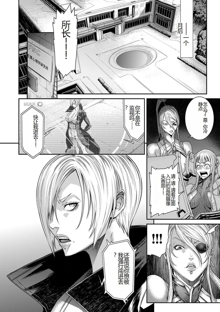 漫画《[砂川多良] P.S.C.潜入捜查官 怜子 [DL版] [中国翻訳]》全集第234张图