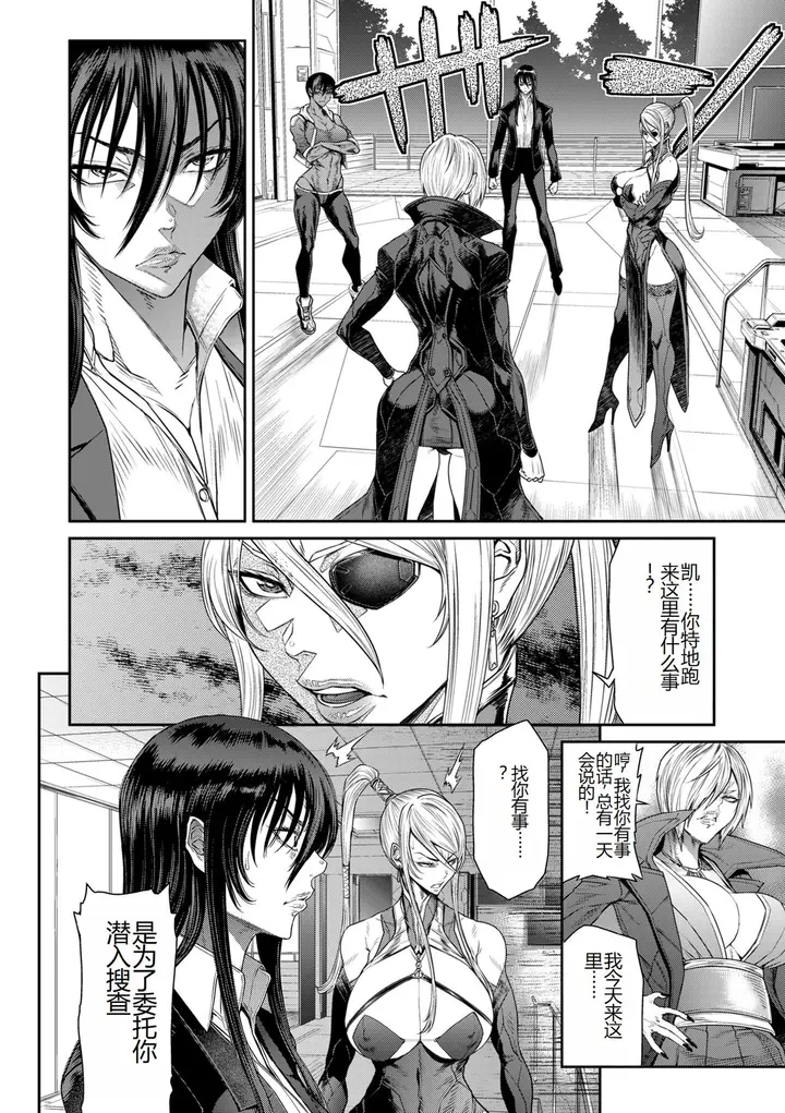 漫画《[砂川多良] P.S.C.潜入捜查官 怜子 [DL版] [中国翻訳]》全集第236张图