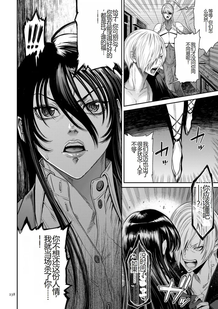 漫画《[砂川多良] P.S.C.潜入捜查官 怜子 [DL版] [中国翻訳]》全集第238张图
