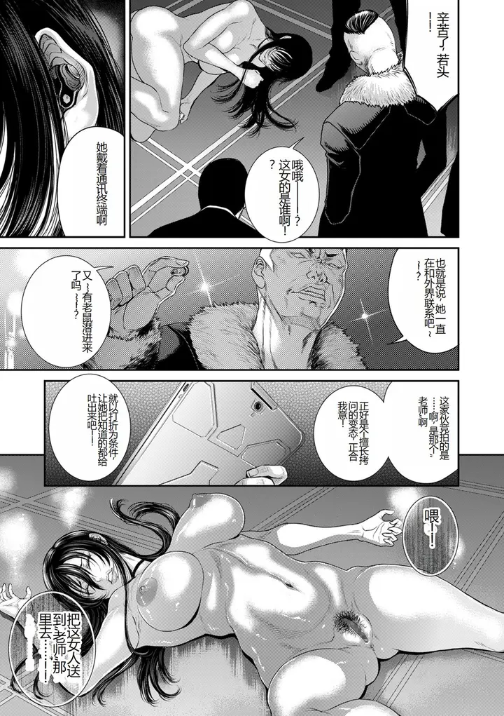 漫画《[砂川多良] P.S.C.潜入捜查官 怜子 [DL版] [中国翻訳]》全集第37张图