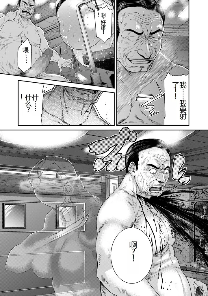 漫画《[砂川多良] P.S.C.潜入捜查官 怜子 [DL版] [中国翻訳]》全集第53张图