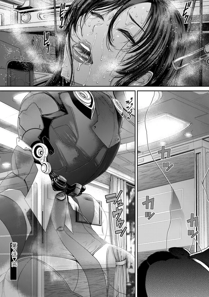 漫画《[砂川多良] P.S.C.潜入捜查官 怜子 [DL版] [中国翻訳]》全集第54张图