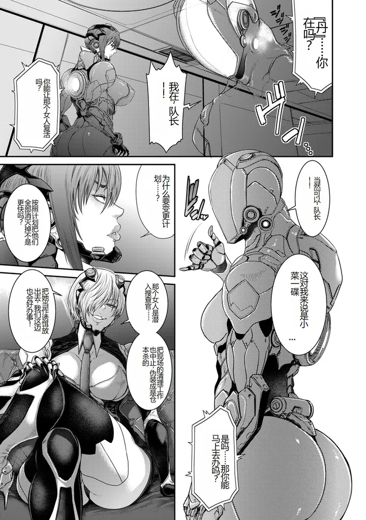 漫画《[砂川多良] P.S.C.潜入捜查官 怜子 [DL版] [中国翻訳]》全集第57张图