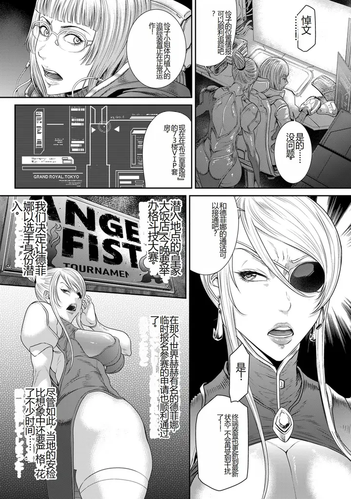 漫画《[砂川多良] P.S.C.潜入捜查官 怜子 [DL版] [中国翻訳]》全集第59张图