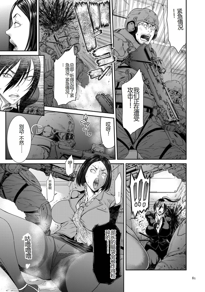 漫画《[砂川多良] P.S.C.潜入捜查官 怜子 [DL版] [中国翻訳]》全集第81张图