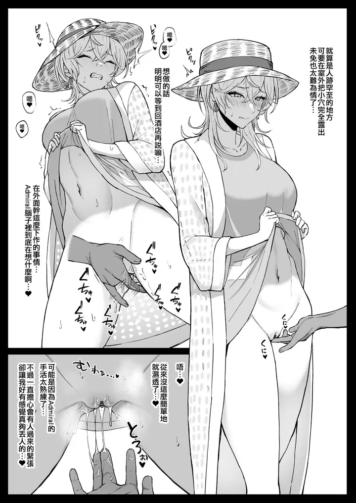 漫画《[Fanbox] 高馒 (舰队これくしょん -舰これ-) [中国翻訳]》全集第113张图