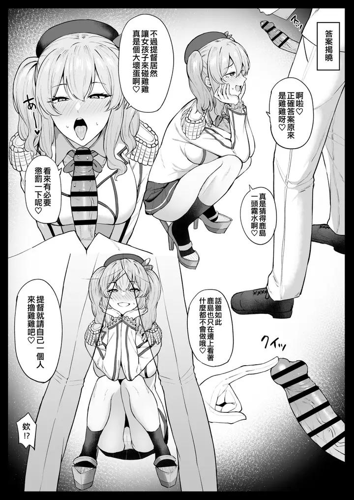 漫画《[Fanbox] 高馒 (舰队これくしょん -舰これ-) [中国翻訳]》全集第126张图