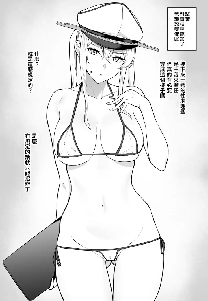 漫画《[Fanbox] 高馒 (舰队これくしょん -舰これ-) [中国翻訳]》全集第145张图