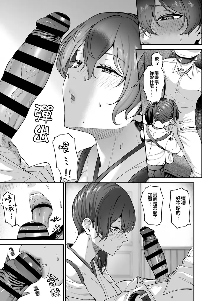 漫画《[Fanbox] 高馒 (舰队これくしょん -舰これ-) [中国翻訳]》全集第158张图