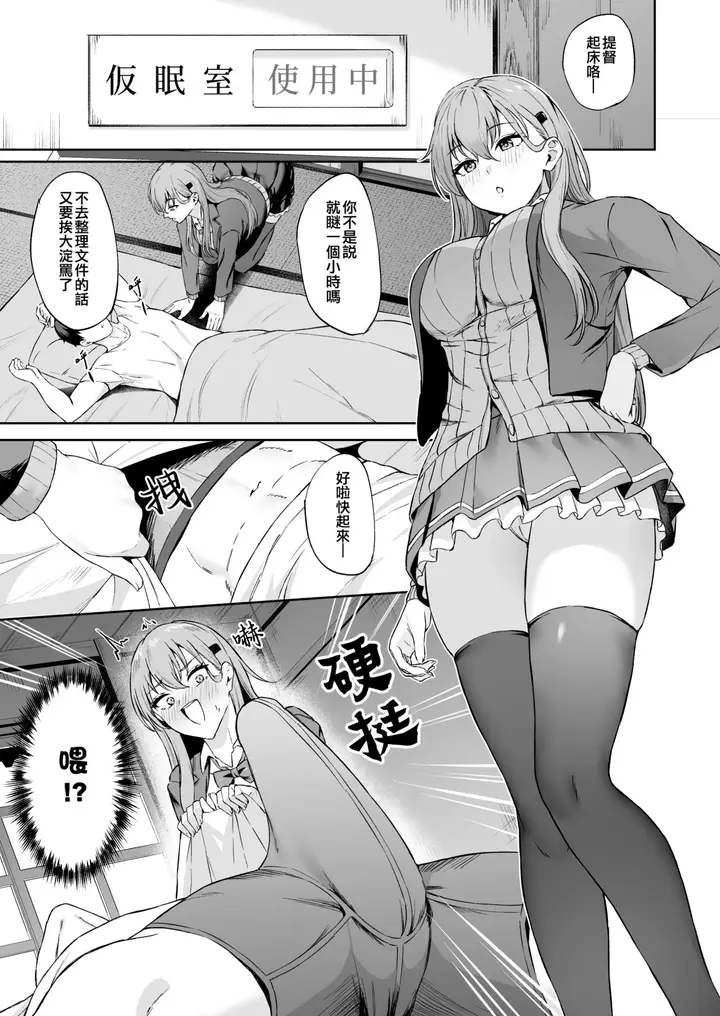 漫画《[Fanbox] 高馒 (舰队これくしょん -舰これ-) [中国翻訳]》全集第181张图