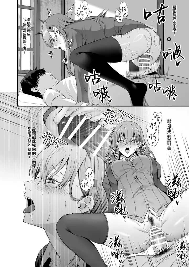 漫画《[Fanbox] 高馒 (舰队これくしょん -舰これ-) [中国翻訳]》全集第190张图
