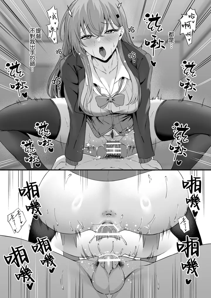 漫画《[Fanbox] 高馒 (舰队これくしょん -舰これ-) [中国翻訳]》全集第191张图