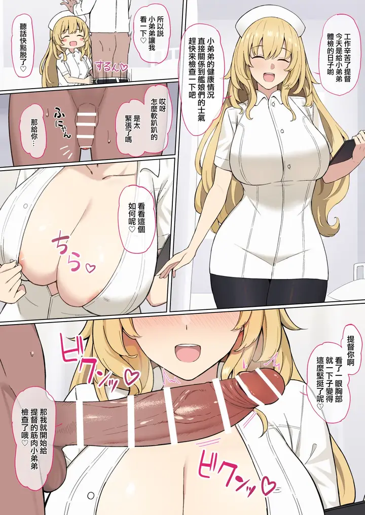 漫画《[Fanbox] 高馒 (舰队これくしょん -舰これ-) [中国翻訳]》全集第20张图