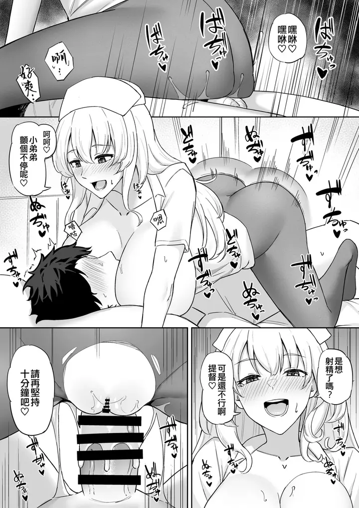 漫画《[Fanbox] 高馒 (舰队これくしょん -舰これ-) [中国翻訳]》全集第35张图