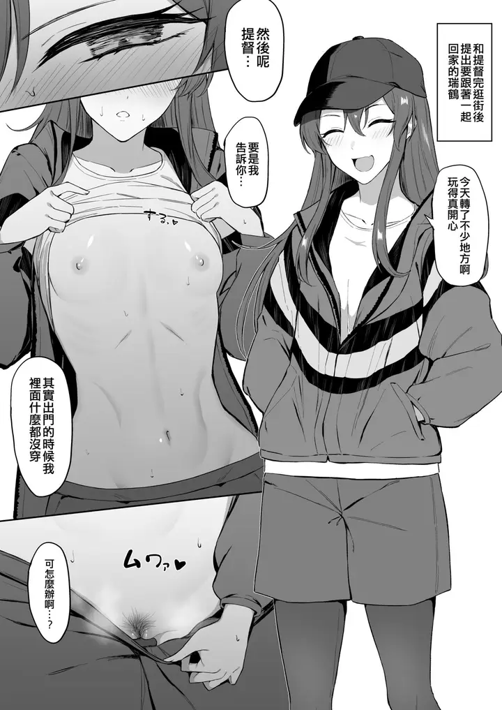 漫画《[Fanbox] 高馒 (舰队これくしょん -舰これ-) [中国翻訳]》全集第48张图