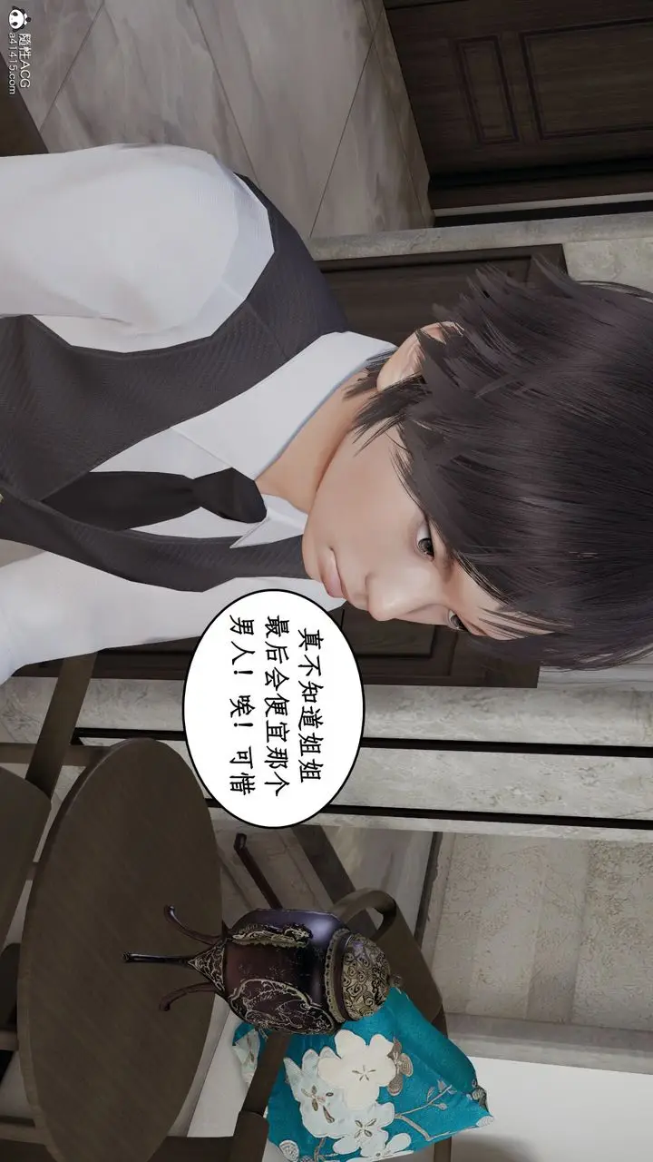 漫画《[3D]风骚校园生活》第19话第21张图