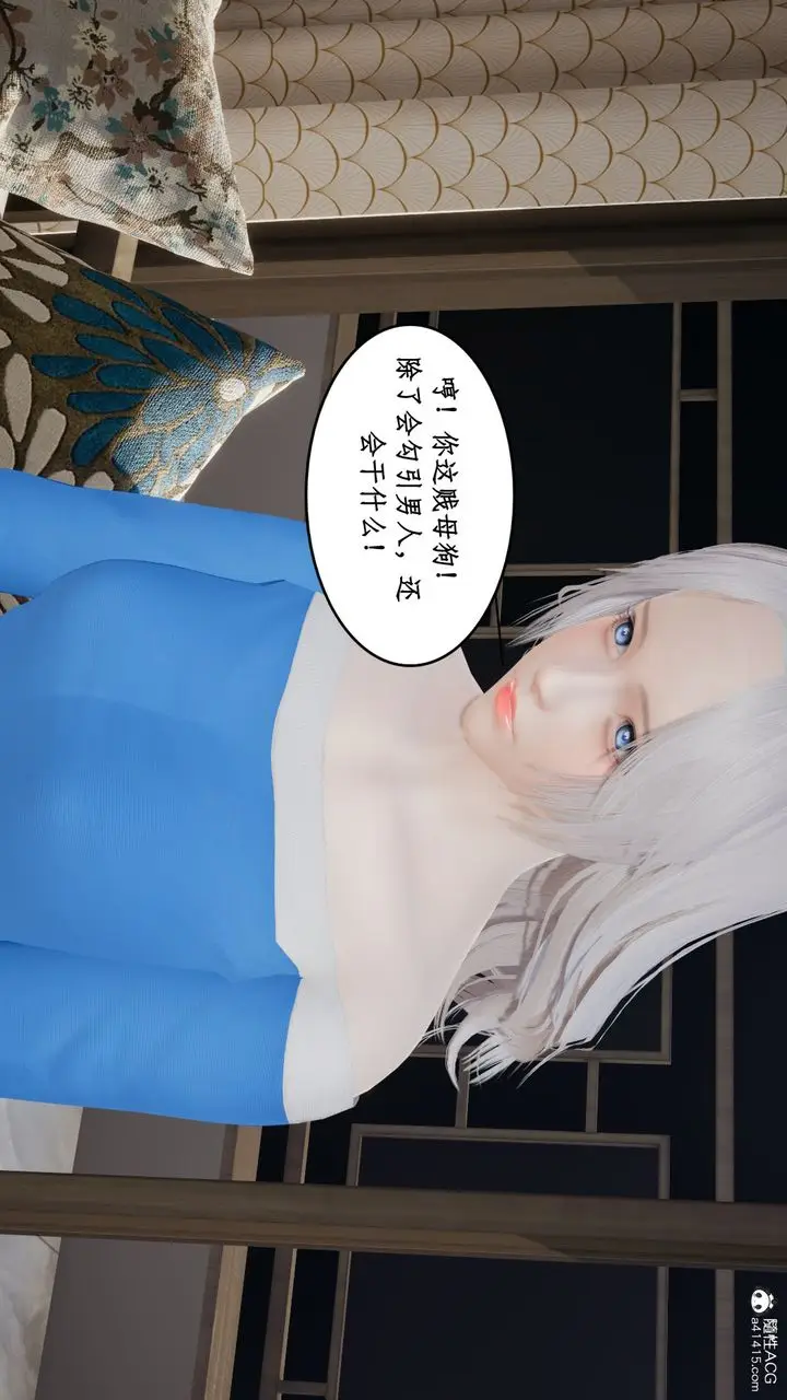 漫画《[3D]风骚校园生活》第19话第27张图