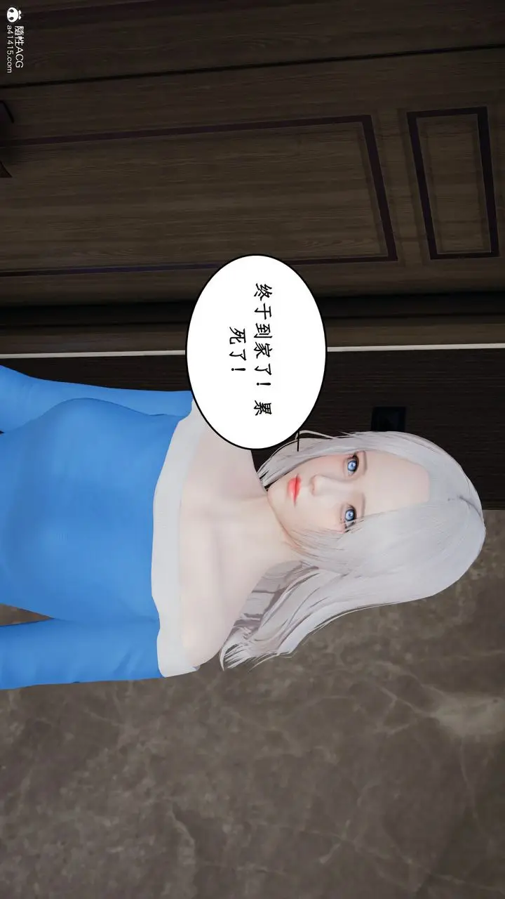 漫画《[3D]风骚校园生活》第19话第3张图