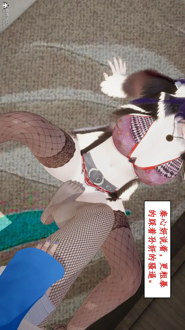 漫画《[3D]风骚校园生活》第19话第38张图