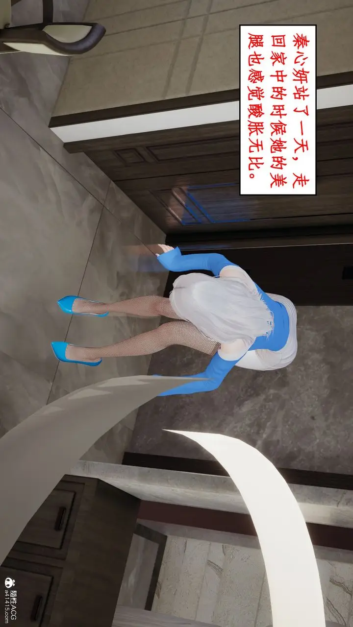 漫画《[3D]风骚校园生活》第19话第4张图