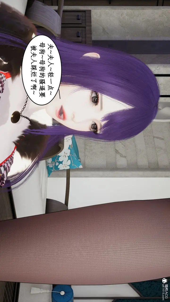 漫画《[3D]风骚校园生活》第19话第48张图