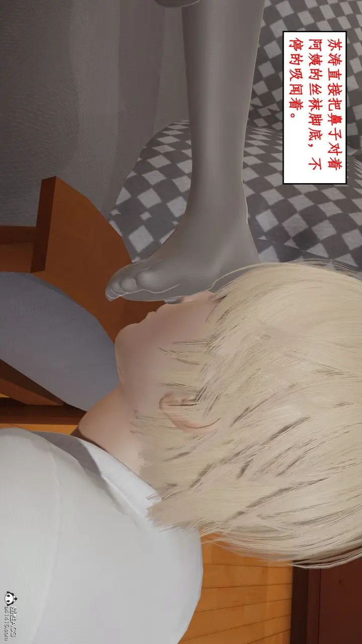 漫画《[3D]风骚校园生活》第19话第73张图