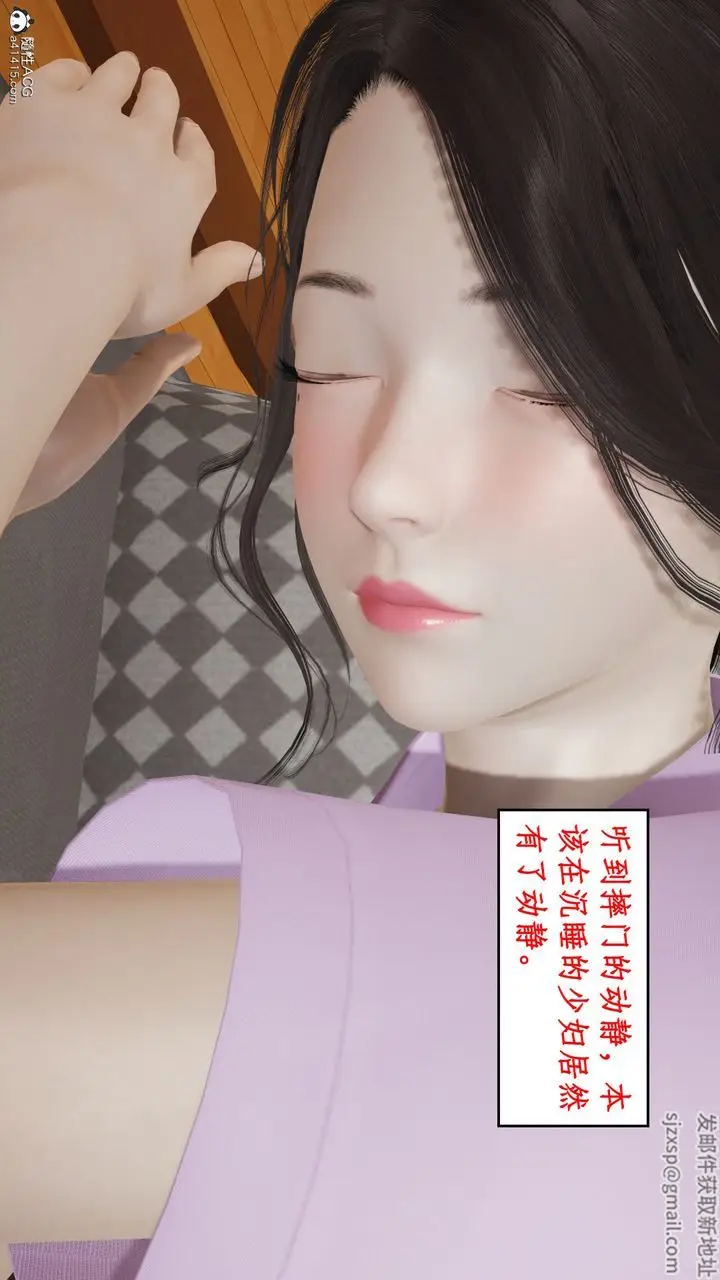 漫画《[3D]风骚校园生活》第19话第86张图
