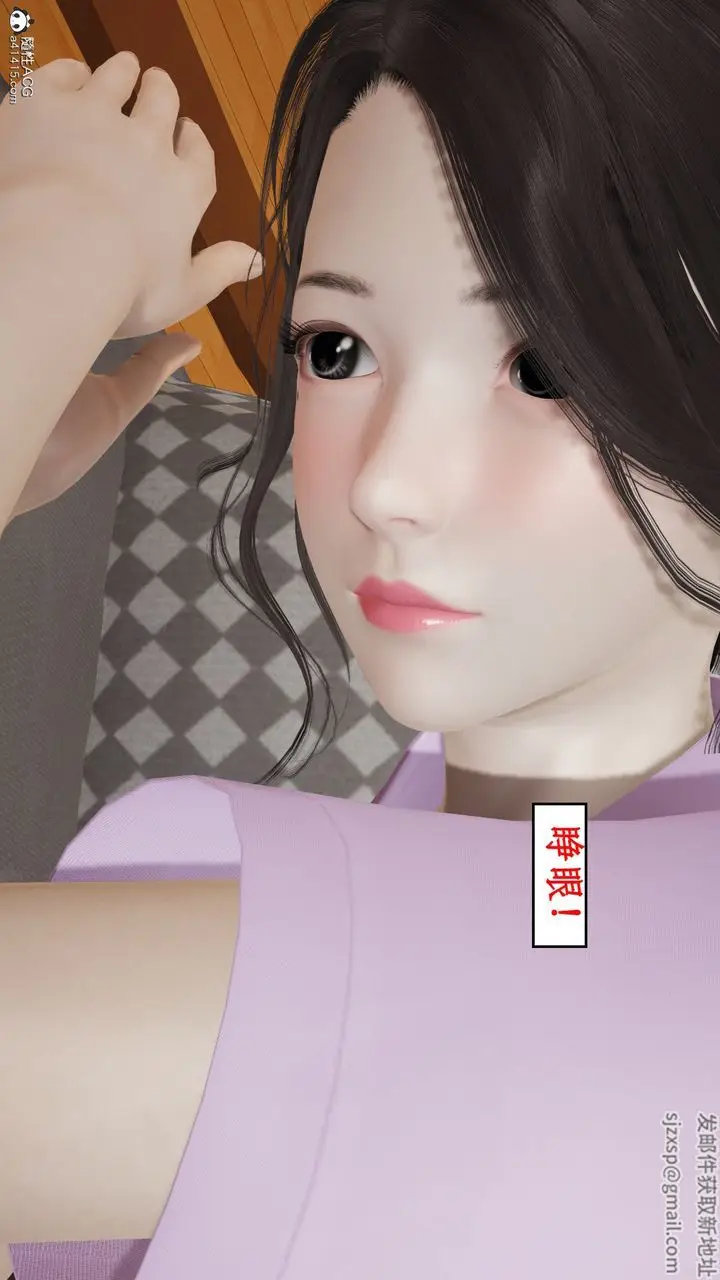 漫画《[3D]风骚校园生活》第19话第87张图