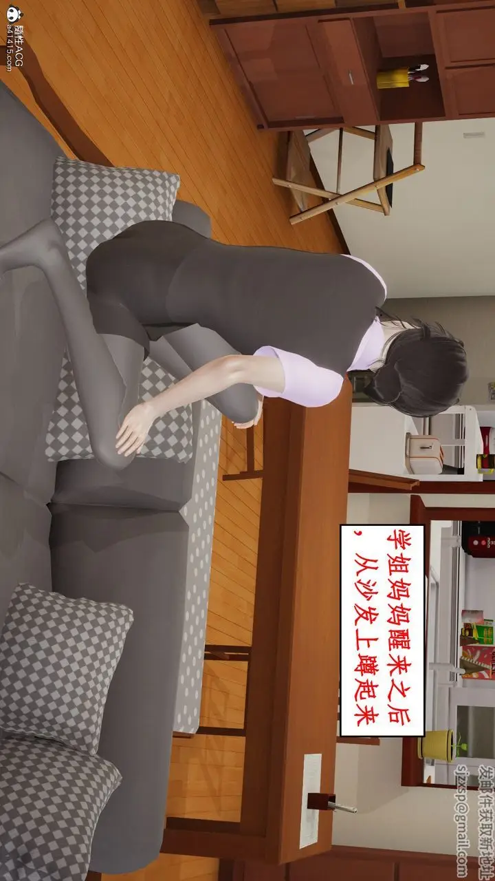 漫画《[3D]风骚校园生活》第19话第88张图