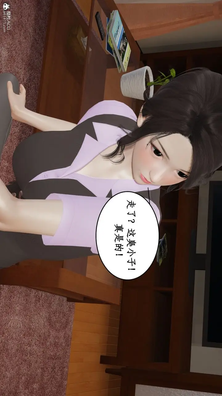 漫画《[3D]风骚校园生活》第19话第89张图