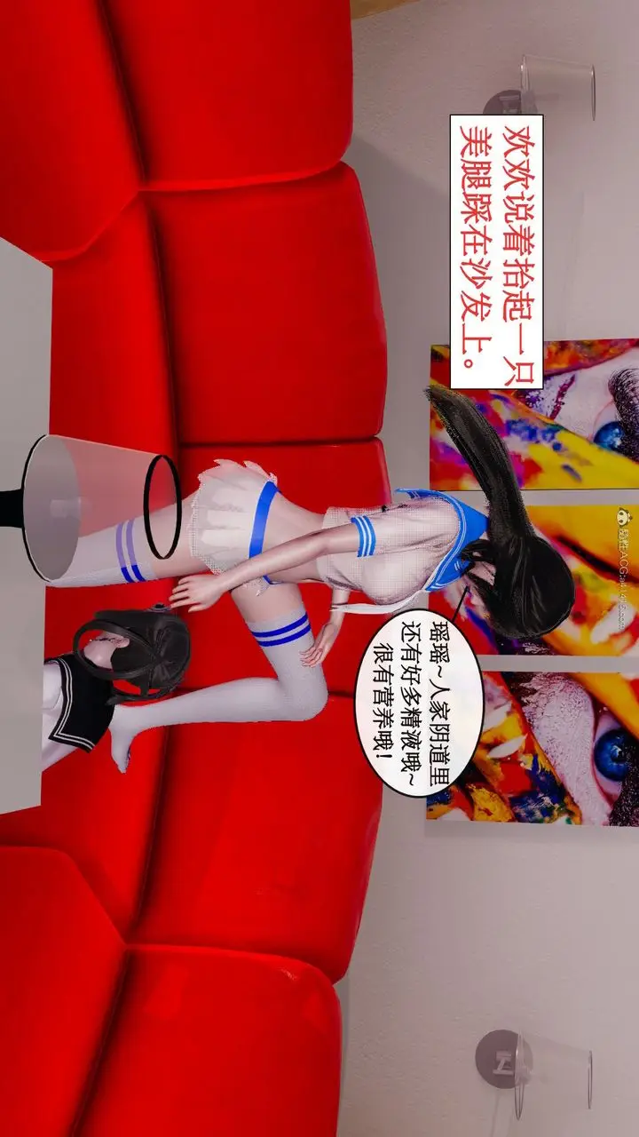 漫画《[3D]风骚校园生活》第08话第19张图