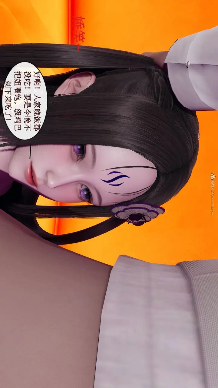 漫画《[3D]风骚校园生活》第08话第27张图
