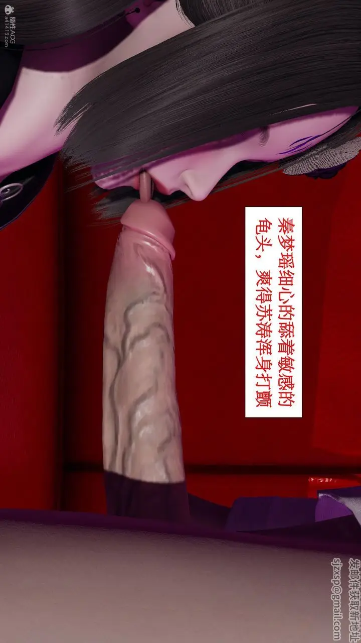 漫画《[3D]风骚校园生活》第08话第29张图