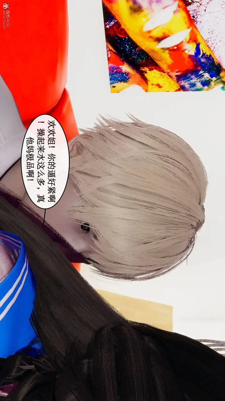 漫画《[3D]风骚校园生活》第08话第5张图