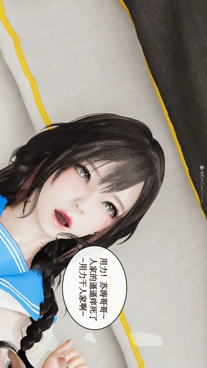 漫画《[3D]风骚校园生活》第08话第58张图