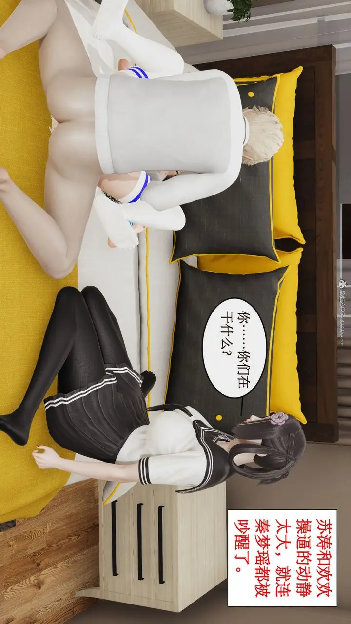 漫画《[3D]风骚校园生活》第08话第65张图