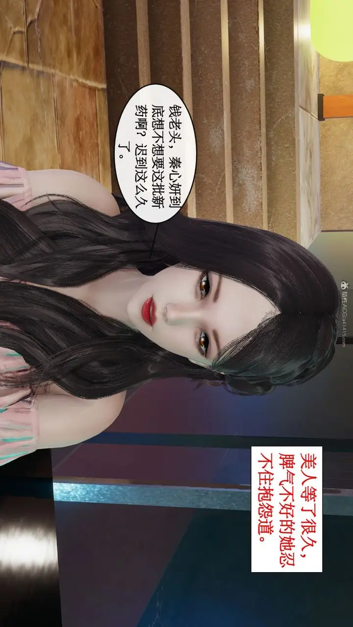 漫画《[3D]风骚校园生活》第08话第82张图