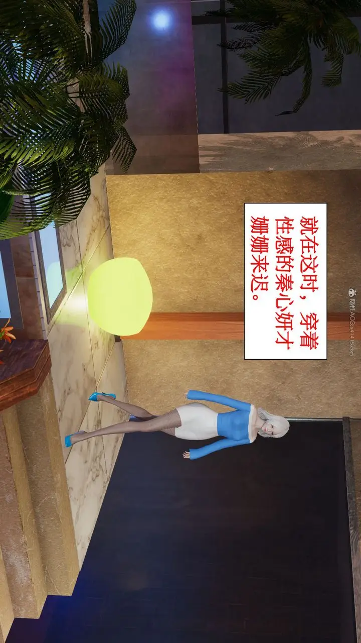 漫画《[3D]风骚校园生活》第08话第86张图