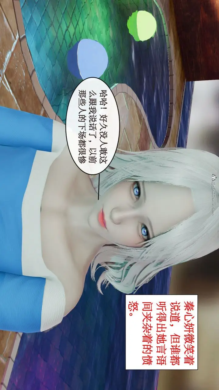 漫画《[3D]风骚校园生活》第08话第89张图