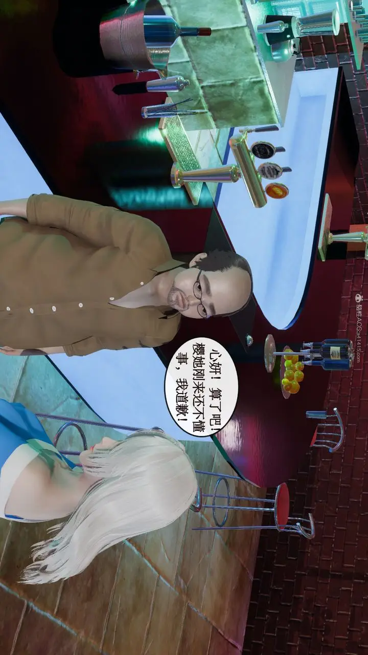漫画《[3D]风骚校园生活》第08话第90张图