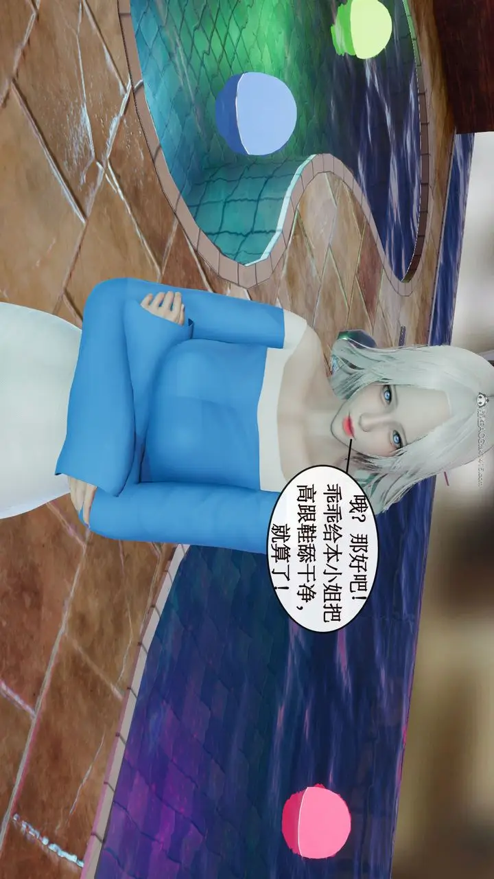 漫画《[3D]风骚校园生活》第08话第91张图