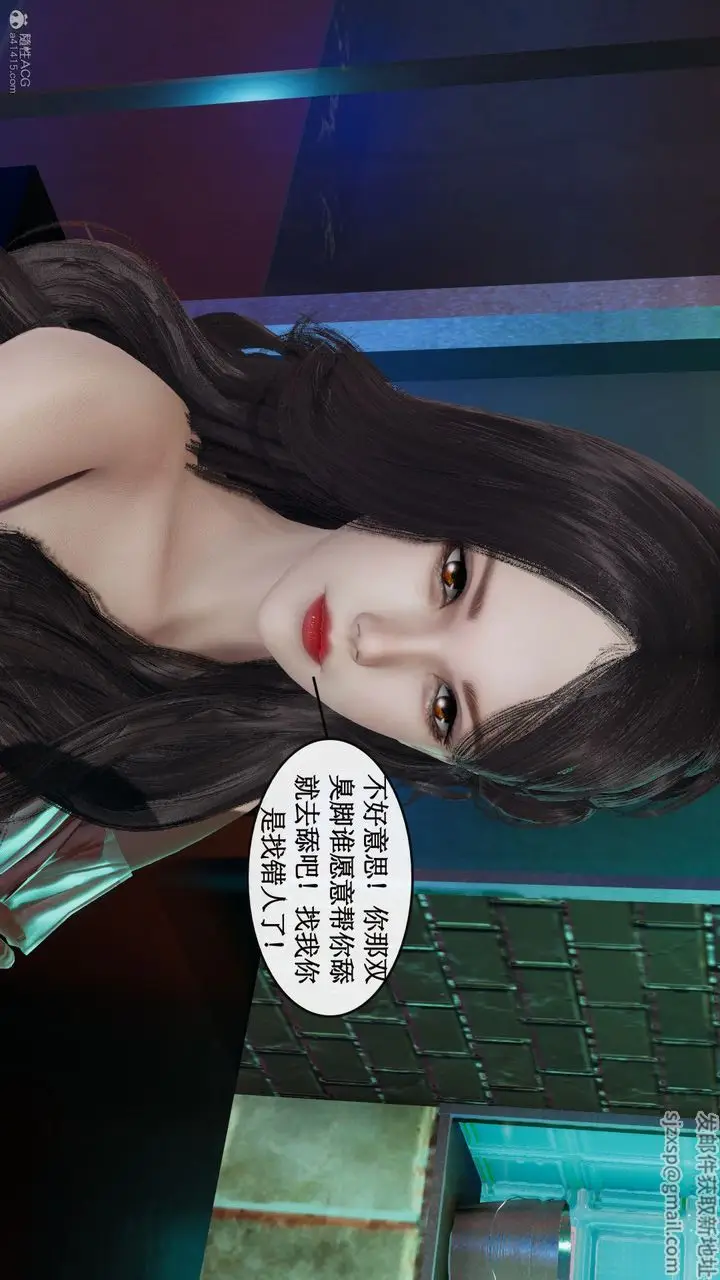 漫画《[3D]风骚校园生活》第08话第94张图