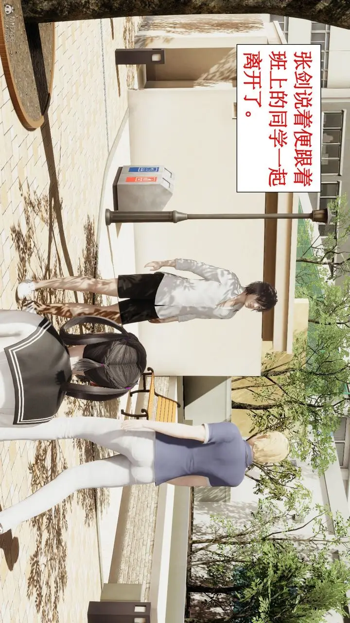 漫画《[3D]风骚校园生活》第06话第10张图