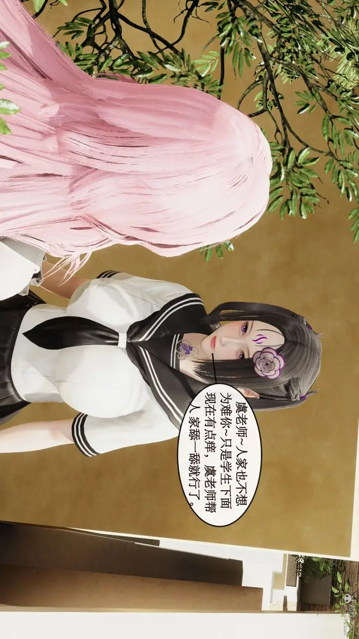 漫画《[3D]风骚校园生活》第06话第26张图