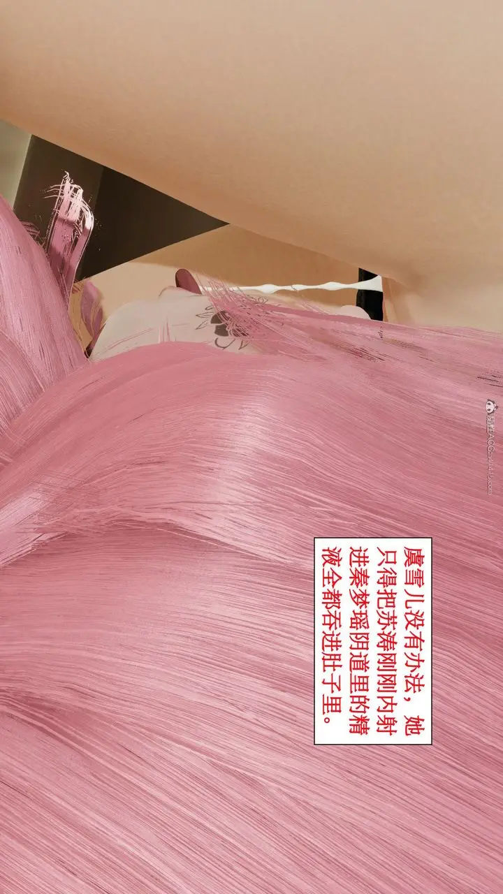 漫画《[3D]风骚校园生活》第06话第37张图