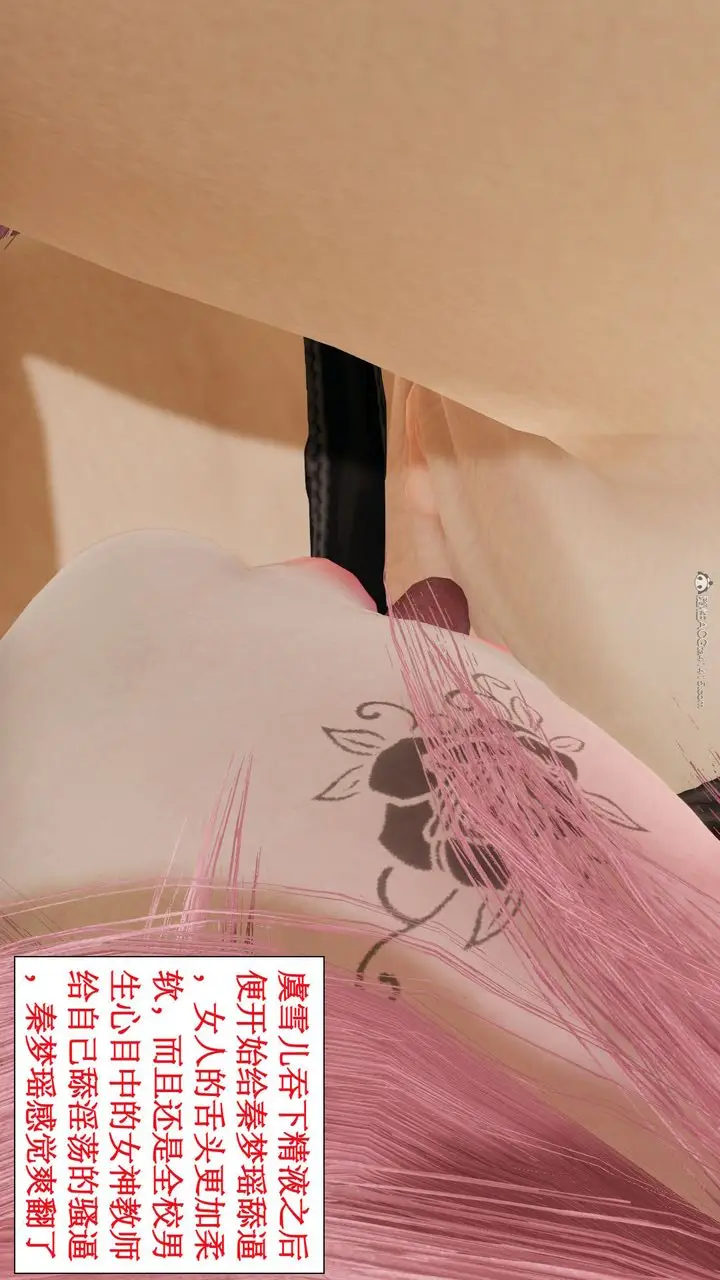 漫画《[3D]风骚校园生活》第06话第39张图