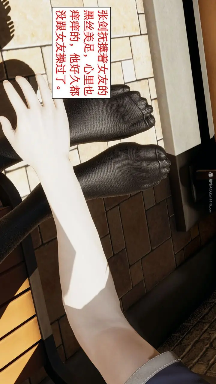 漫画《[3D]风骚校园生活》第06话第4张图