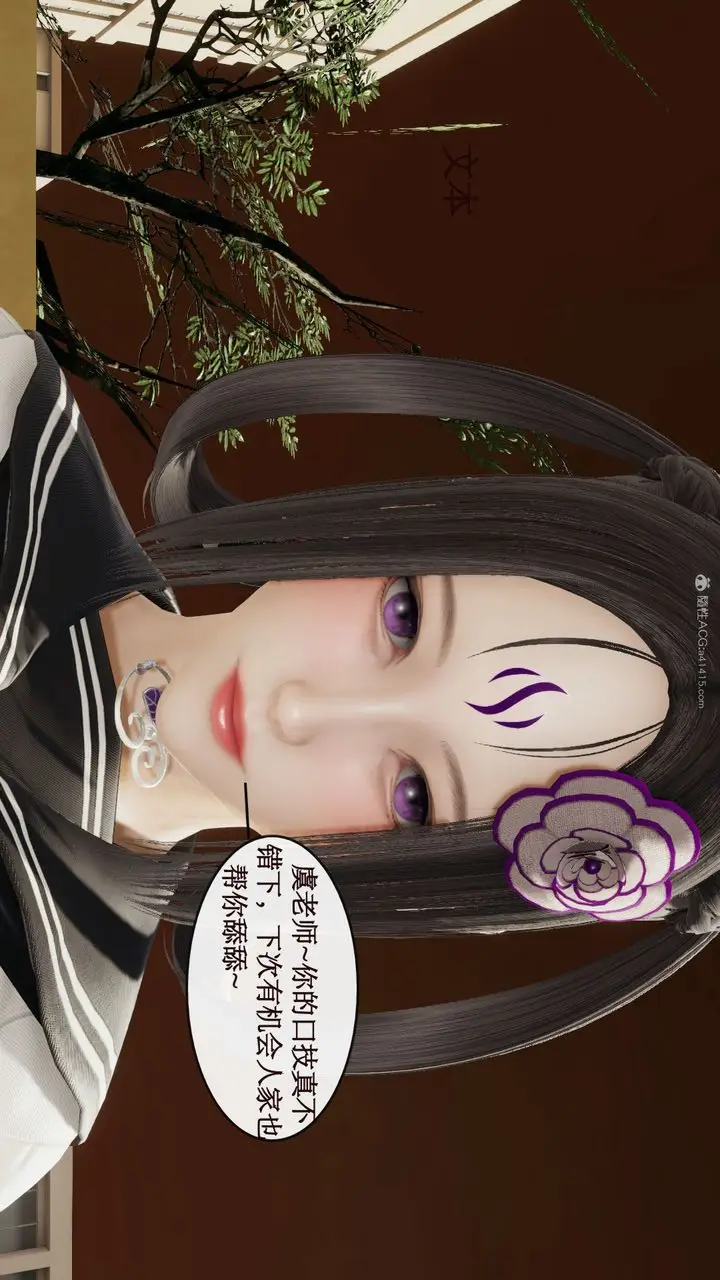 漫画《[3D]风骚校园生活》第06话第44张图